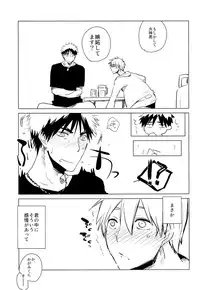 [archea (Sasagawa Nagaru)]Kagami-kun no Erohon 2 ( Kuroko no Basuke)