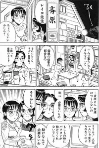 [Momoyama Jirou] SEX Drifter