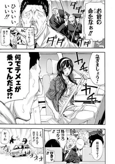 [Brother Pierrot] Onee-san to Ase Mamire [Digital]