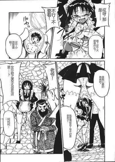 Mousou Note - Delution Notebook