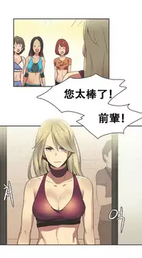 [﻿Chance, Kamang] Sports Girl ch.1-23[Chinese]