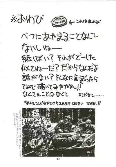 (C49) [Human High-Light Film (Various)] HUMAN HIGH-LIGHT FILM IV (Various)