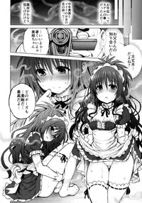 (C94) [PTD (Tatsuichi Monji)] KTOK 6 ~Zenpen~ (To LOVE-Ru)