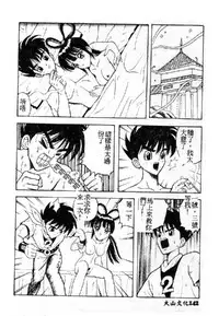 [Arai Kaikan] Utaou Ai no Uta wo Kanadeyou Ai no Melody [Chinese]