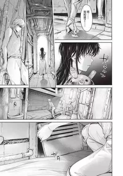 Nageki no Alicia｜淫嘆的愛莉西亞