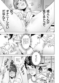 comic KURiBERON 2016-11 Vol. 49 [Digital]