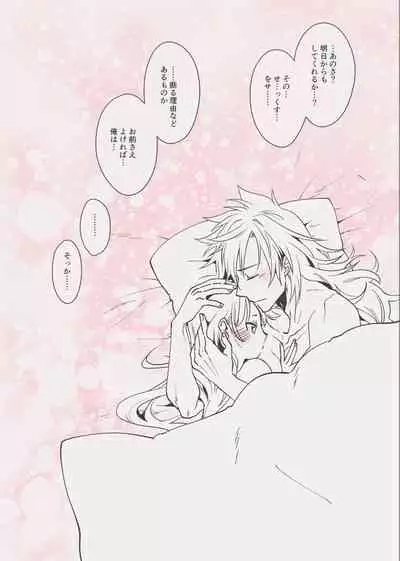 [Mairo] C98エア新刊 (Fate/Grand Order) [Digital]