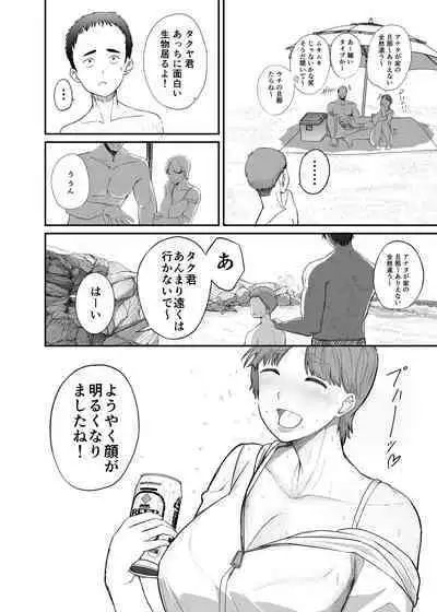 [Koremensu] Genchi de Atarashii Otto Dekimashita ~Hitozuma Netorare Natsu Yasumi~