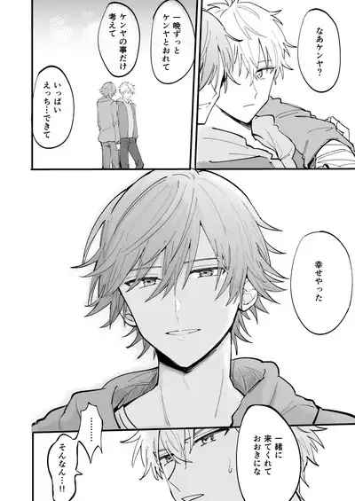 LOVEx2ホテル32号室