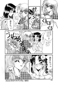 [Uesugi Yoko] Onetsu Hakatte