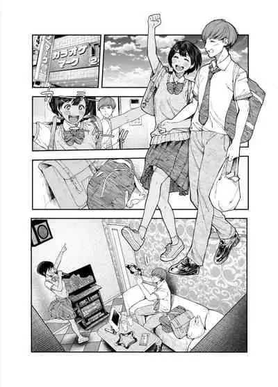 カラオケ行って家でイチャイチャしてそのあと…なカップル漫画。