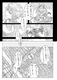 [Shirotsumesou (Ryokai)] Starlight Milky Way 3 ~Star Dust Drops~ (Strike Witches) [Digital]