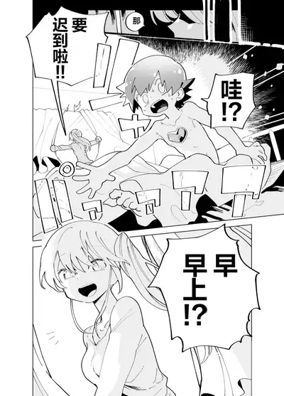 第一話 道草战队杂草者VS猴子篇