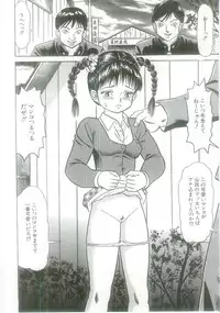 [Goblin] Ingyaku Onigashima