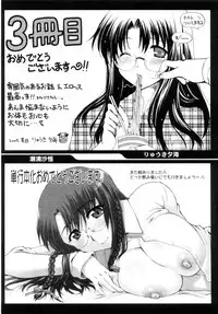 [Ouma Tokiichi] Atarashii Asobi -Mebae-