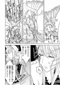 [Hinokiburo (Hinoki)] Toumei Oujo (Kaibutsu Oujo) [Digital]