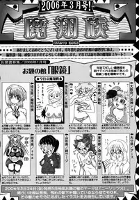 Comic Masyo 2006-03