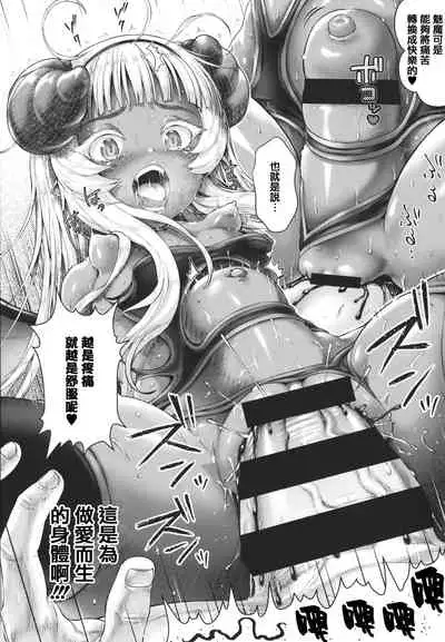 Komugiiro Fascination!