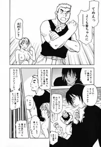 [Iogi Juichi] Maidroid Yukinojoh Vol.4