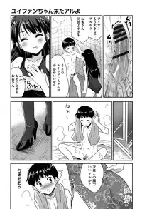 [Tohgarashi Hideyu] MGY