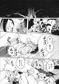 [Smilodon] Shoujo no Himegoto