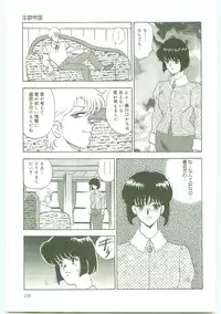 [Minor Boy] Inbi Teikoku