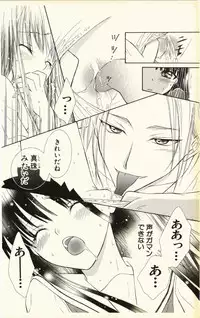 [Natsuba Yashi] Pet no Jikan - Pet Tune Lovers