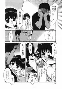 COMIC POT 2003-11 Vol. 027