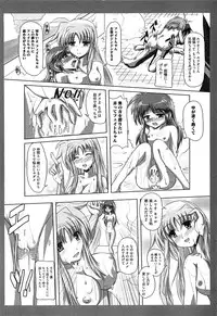 [Anthology] Inran Shoujo Lolinana Lyrical Nanoha Eroparo