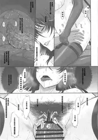 (C88) [MOON RULER (Tsukino Jyogi)] Taimanin Sainikutsubo Jigoku (Taimanin Yukikaze) [Chinese] [濛濛1汉化]