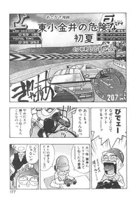 [Onikubo Hirohisa] Ryoute Ippai no Houseki