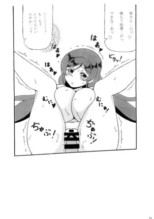 Nozomi o Kanaete ~Sono 2~