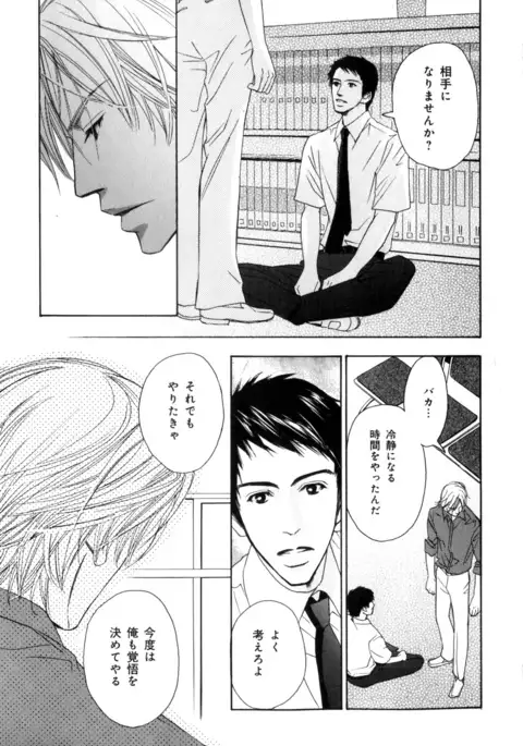 b-BOY Phoenix Vol.7 Tshi no Sa Tokushuu