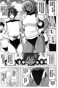 [Murasaki Nyaa] Micchaku Seiheki ~Pitapita Kyouei Mizugi Selection~ [Chinese]