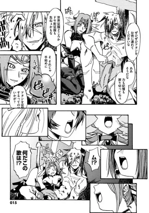 Kuro no utahime -Yami no enishi-