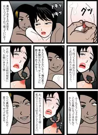 [Periscope] Haha wa Maso Akuma no Doukyuusei