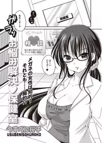 COMIC Masyo 2011-11 [Digital]