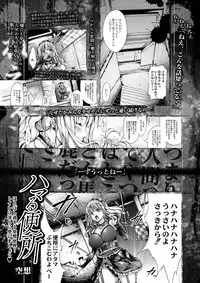 COMIC Saija 2015-07 Vol. 1 [Digital]