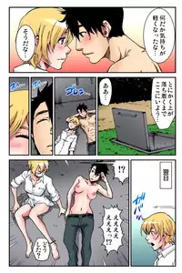 [Pirontan] Nyotaika Banchou ~Ore no Karada ga Neraware Sugite Komaru! 04