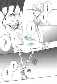 [swanky／ヲン太] 若因憎恶而陷入兴奋的漩涡那就悲鸣吧。/ その憎悪を以って坩堝たらしめんと啼け。(Fate/Zero) [Chinese] [Empires汉化组]