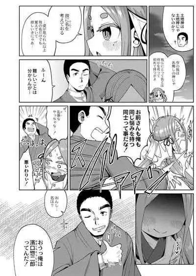 COMIC Reboot Vol. 32