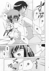 [Kotono Wakako] Okusama DE Naito 3 | 夜妻 3 [Chinese]