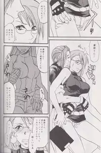 [Lv.X (Yuzuki N Dash)] Gyakuten Sayonara Homerun (Ace Attorney)