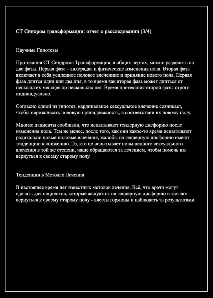 TS Hensei Shoukougun | TS ~Transformation Syndrome~