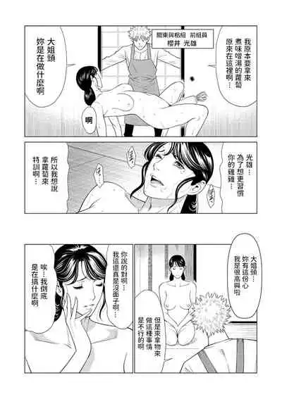 Anego to Mitsuo to Netori Onna