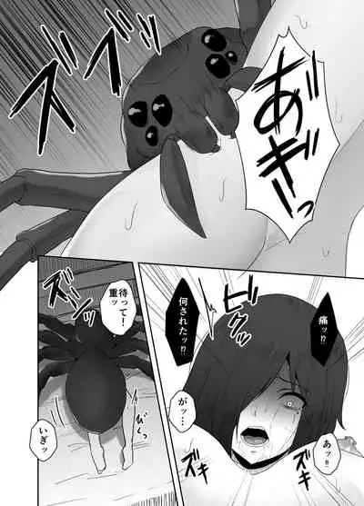 Mushikan Fuuzokuten Bangaihen