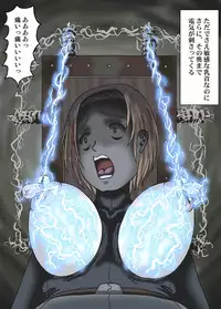 [Kesshousui] Denki Isu no Onna Spy