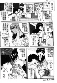 [Matsuzaka Takeshi] Ikenai Asobi [Chinese]