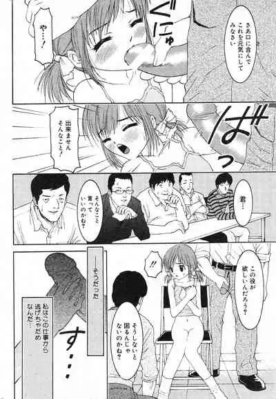 COMIC Minimon Vol. 7