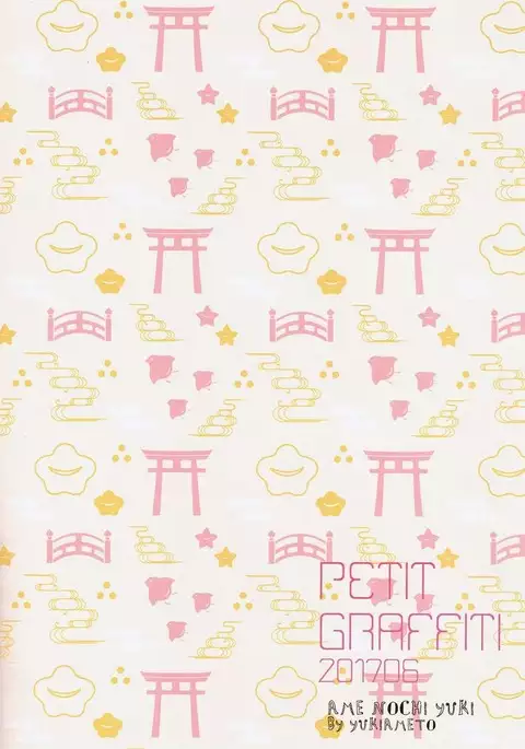 Petit Graffiti 201706